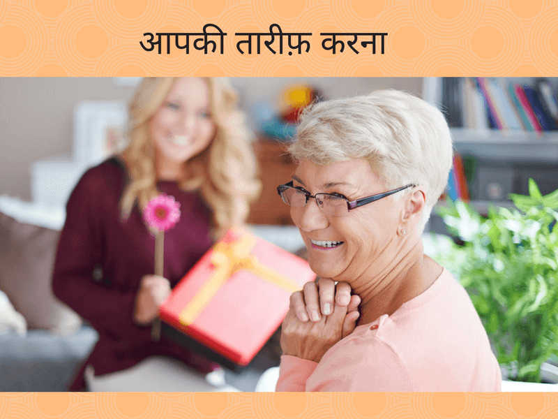 Hindi MIL-4 Source Sixty and Me (1)