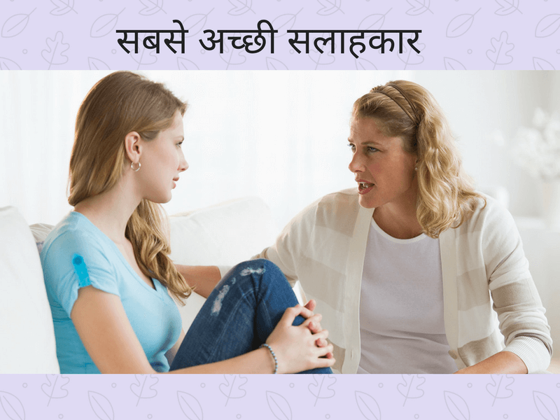 best friend MIL Hindi