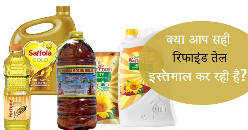 cooking oil hindi cover new
