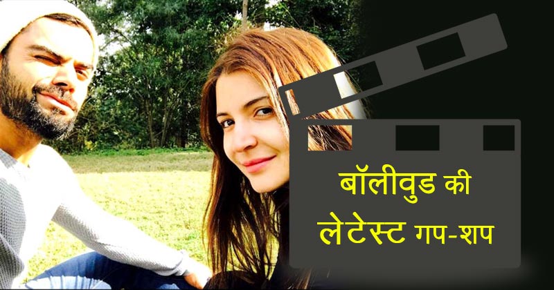 bollywood gossip hindi cover