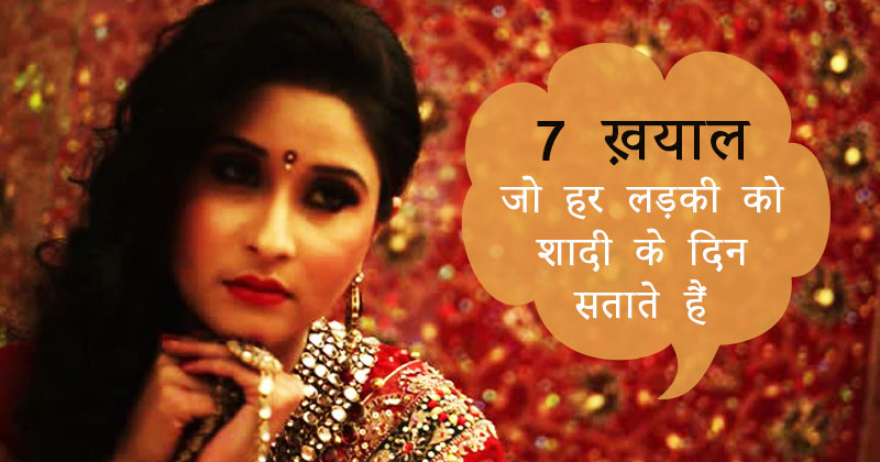 bride hindi cover