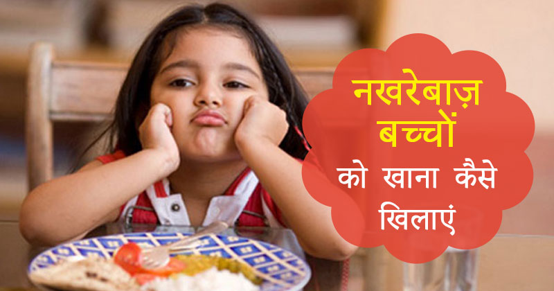 picky eater hindi cover