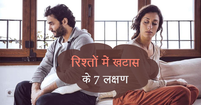 rishtey hindi cove