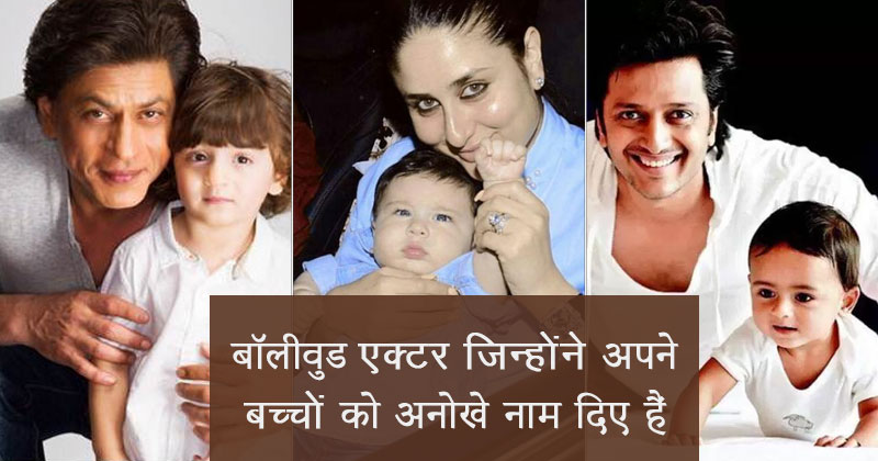 unique names hindi cover