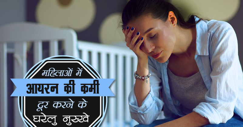 _114_आयरन की कमी