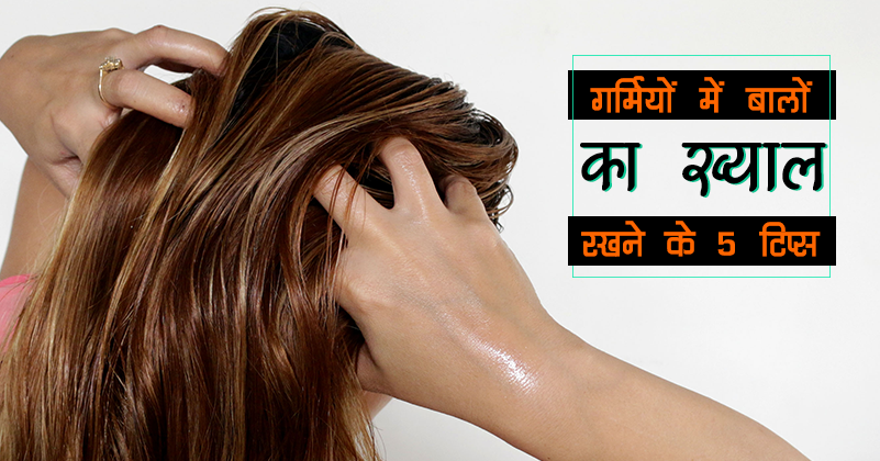_129_गर्मियों में बालों