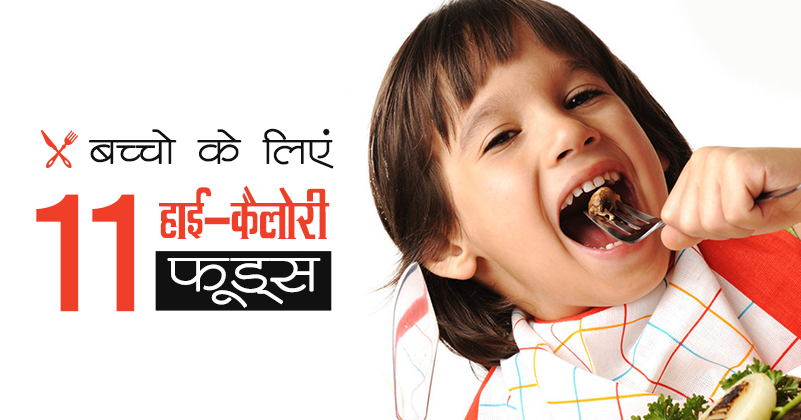 _55_हाई-कैलोरी फूड्स