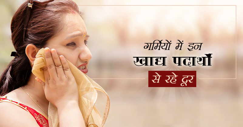 _72_खाद्य पदार्थों