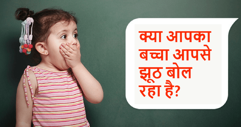 Jhoot Hindi cover