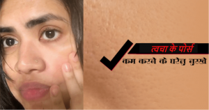 pores hindi cover