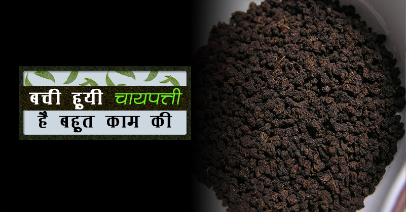 _225_चायपत्ती (1)