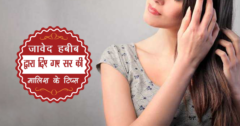 _294_ जावेद हबीब