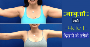 arm slim hindi cover