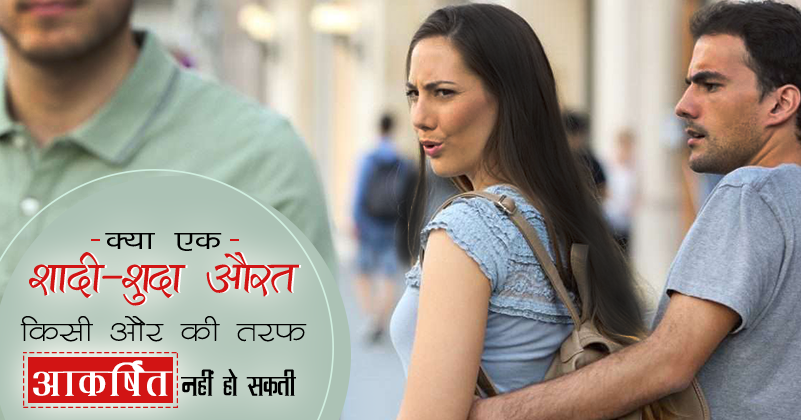 _381_तरफ आकर्षित