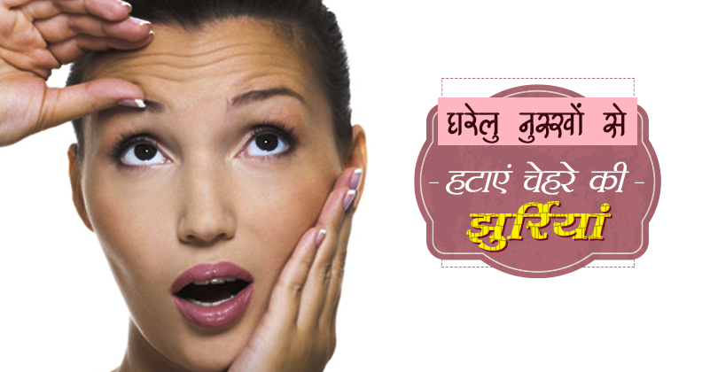 _452_चेहरे की झुर्रियां