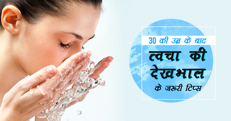 _470_त्वचा की देखभाल (1)