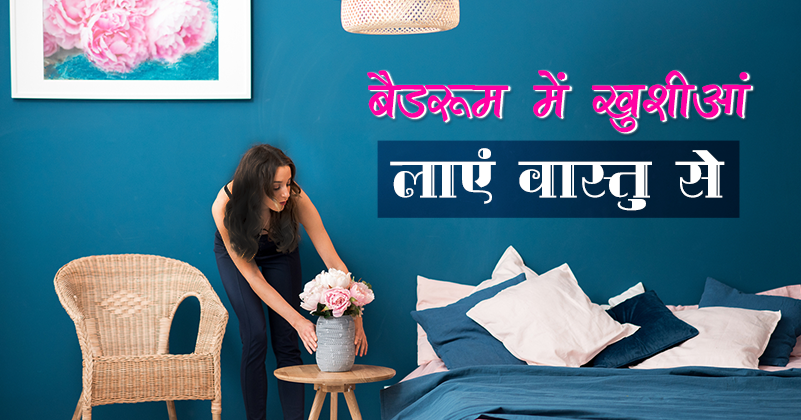_496_बैडरूम में खुशीआं