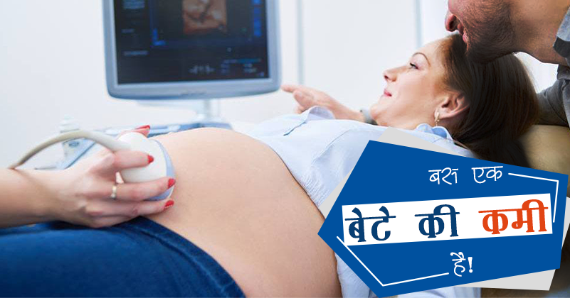 _551_बेटे की कमी