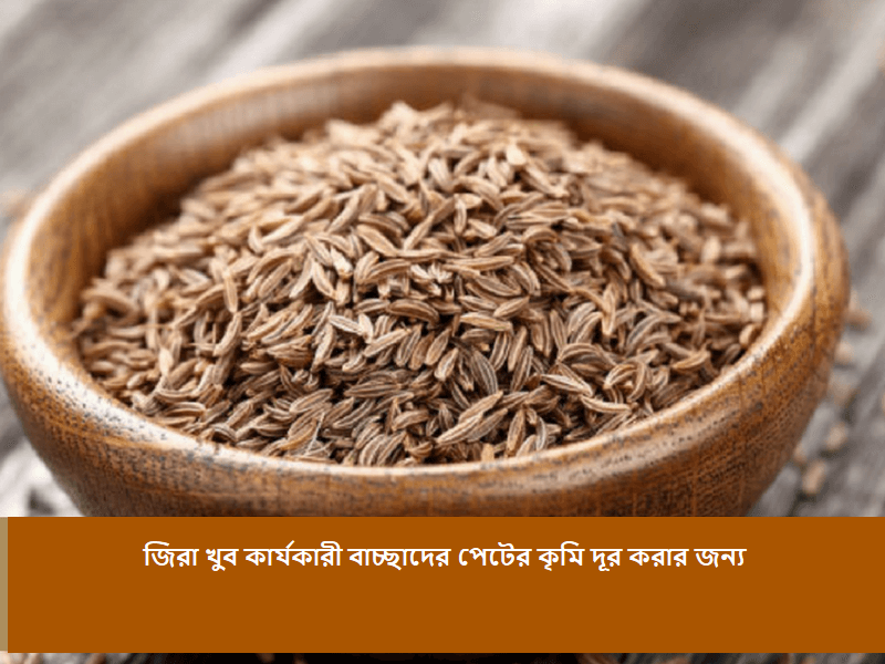 জিরা
