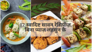 Sawan Recipe Wp