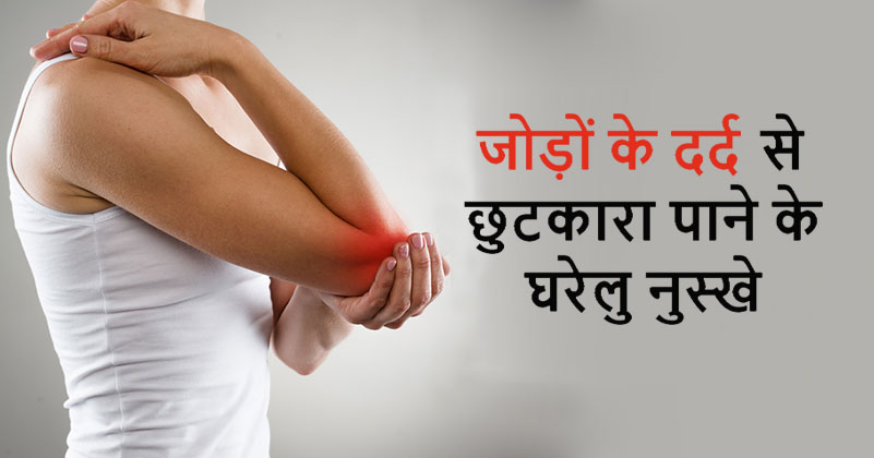 699-joint-pain