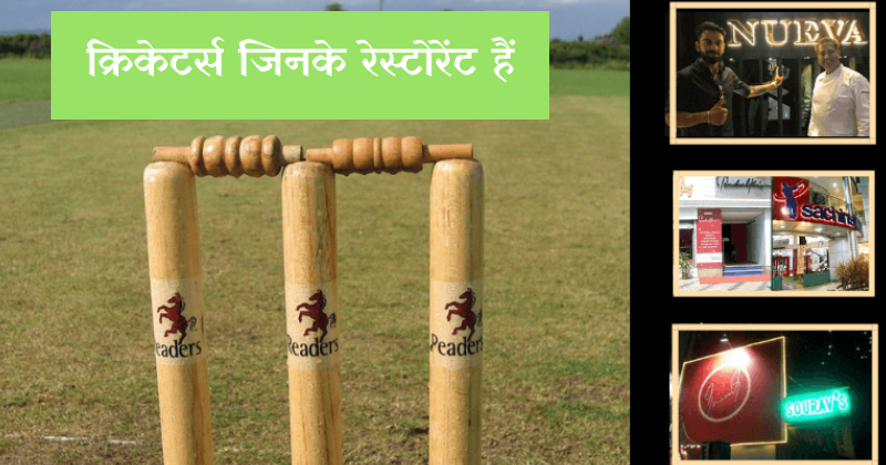 Your favourite Cricketers Restaurants List