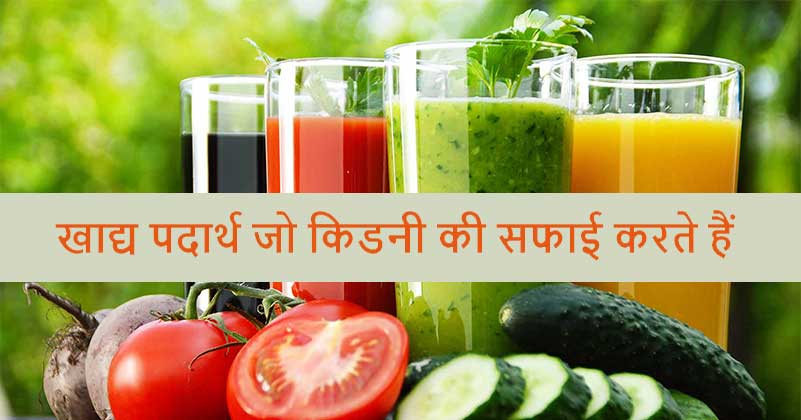7 Kidney Cleaning Foods