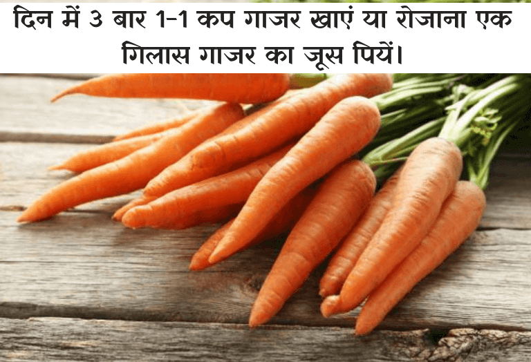 Carrot