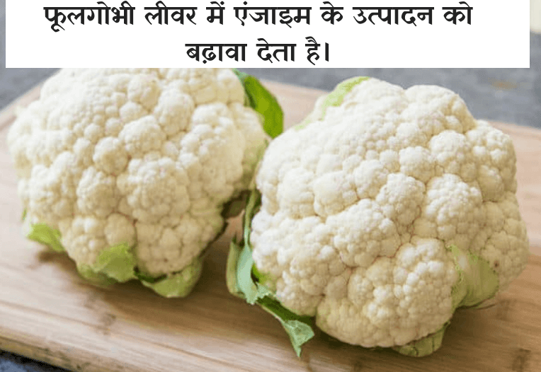 liver for Cauliflower
