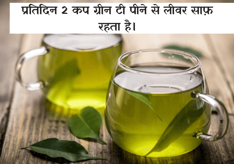 liver for green tea