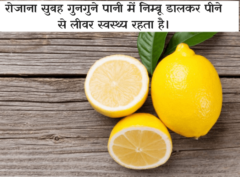 liver for lemon