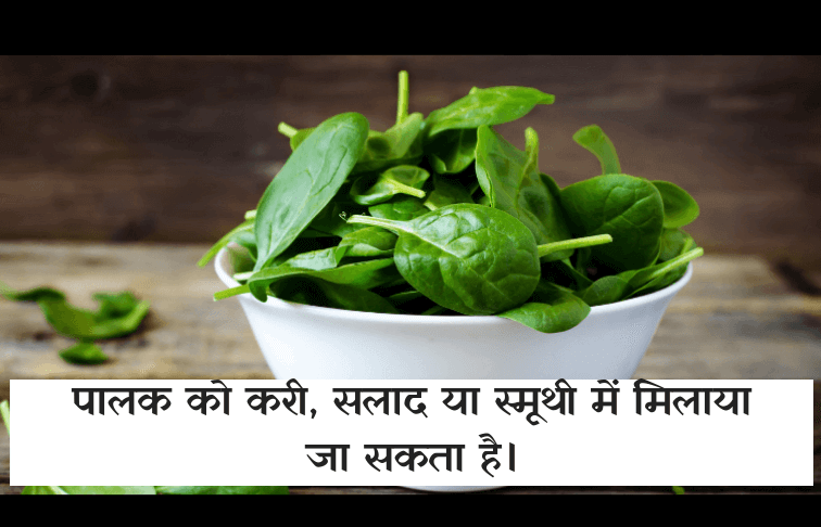 liver for spinach