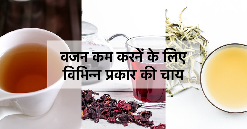 5 Best Teas For Weight Loss