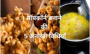 Popcorn Recipes Wp